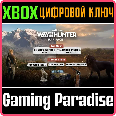 ❗WAY OF THE HUNTER: SEASON PASS❗XBOX X|S🔑КЛЮЧ❗