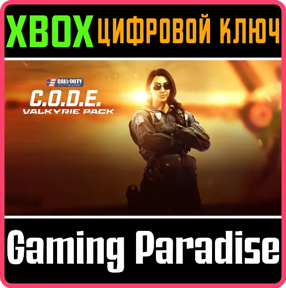 ❗CALL OF DUTY ENDOWMENT (C.O.D.E.) - VALKYRIE PACK❗XBOX
