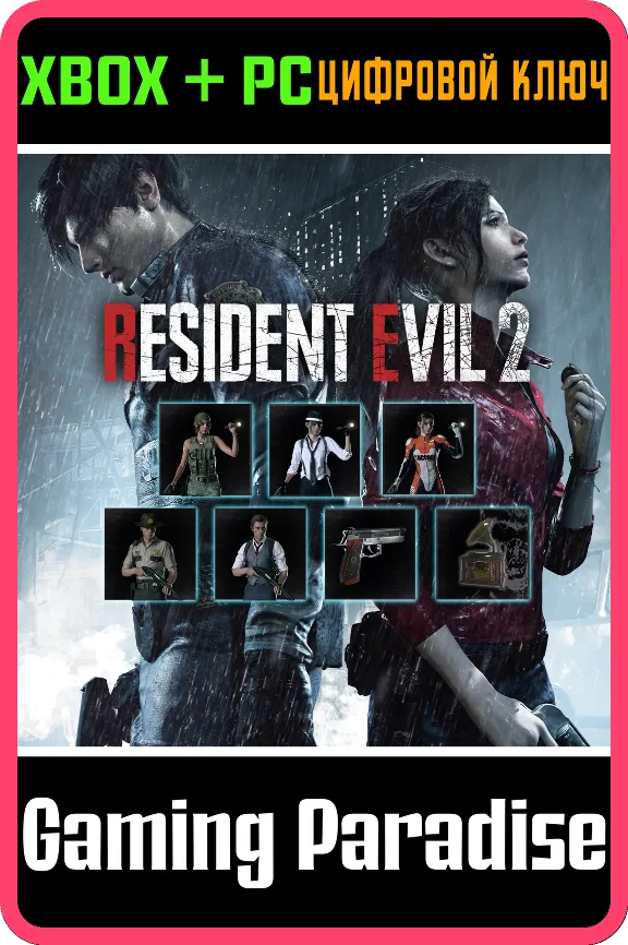 ❗Resident Evil 2 Extra DLC Pack❗XBOX ONE/X|S🔑КЛЮЧ❗