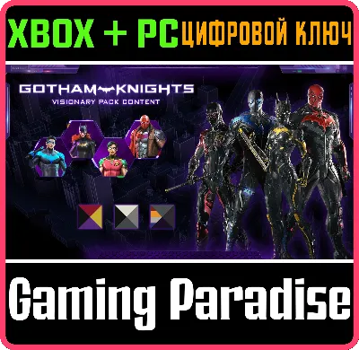 ❗GOTHAM KNIGHTS: VISIONARY PACK🔑КЛЮЧ❗
