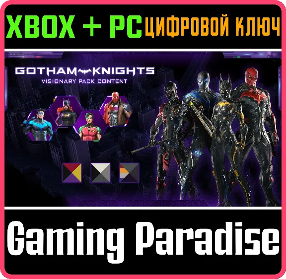 ❗GOTHAM KNIGHTS: VISIONARY PACK🔑КЛЮЧ❗