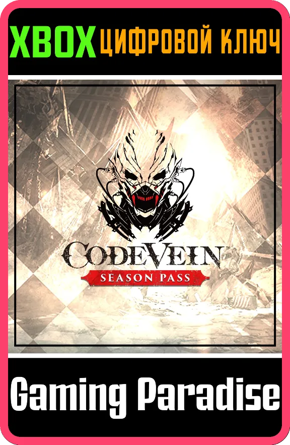 ❗CODE VEIN SEASON PASS❗XBOX ONE/X|S🔑КЛЮЧ❗