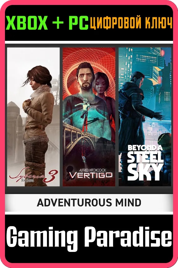 ❗ADVENTUROUS MIND❗XBOX ONE/X|S+ПК🔑КЛЮЧ❗