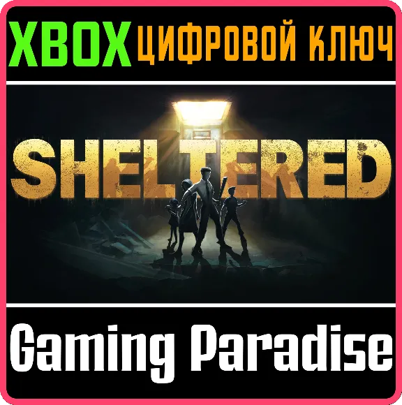 ❗SHELTERED❗XBOX ONE/X|S🔑КЛЮЧ❗