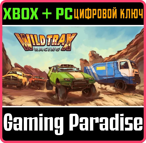 ❗WILDTRAX RACING❗XBOX ONE/X|S+ПК🔑КЛЮЧ❗