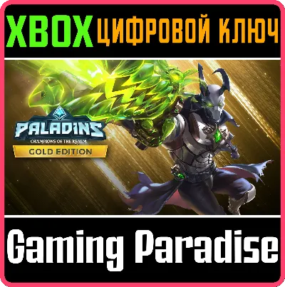 ❗PALADINS GOLD EDITION❗XBOX ONE/X|S🔑КЛЮЧ❗