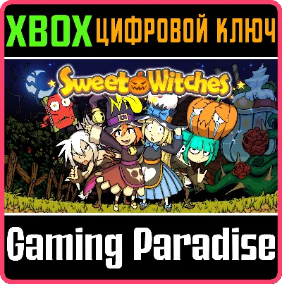 ❗SWEET WITCHES❗XBOX ONE/X|S🔑КЛЮЧ❗