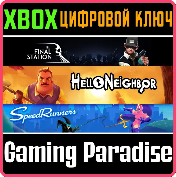 ❗TINYBUILD HIGH-SPEED BUNDLE❗XBOX ONE/X|S🔑КЛЮЧ❗