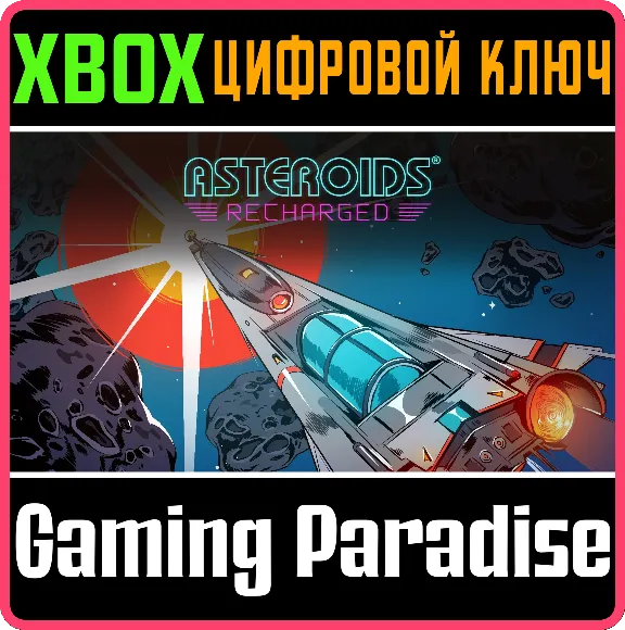 ❗ASTEROIDS: RECHARGED❗XBOX ONE/X|S🔑КЛЮЧ❗