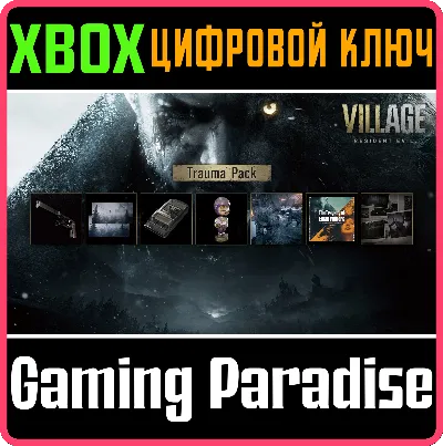 Resident Evil Village DLC❗TRAUMA PACK❗XBOX 🔑КЛЮЧ❗