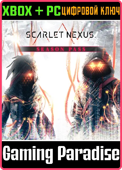 ❗SCARLET NEXUS SEASON PASS❗XBOX ONE/X|S+ПК🔑КЛЮЧ🔑❗