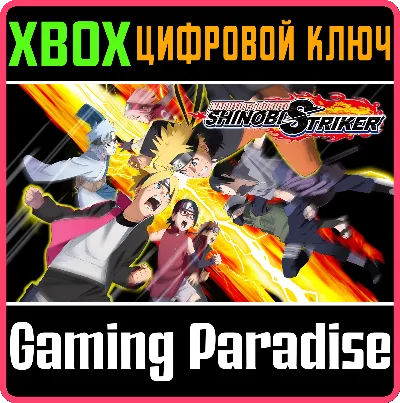 ❗NARUTO TO BORUTO: SHINOBI STRIKER❗XBOX ONE/X|S🔑КЛЮЧ