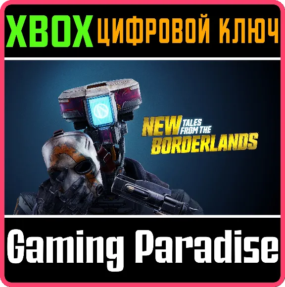❗NEW TALES FROM THE BORDERLANDS❗XBOX ONE/X|S🔑КЛЮЧ❗