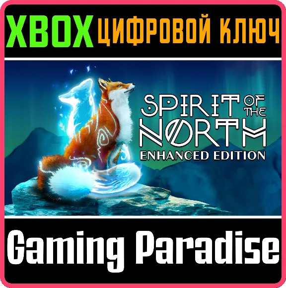 ❗SPIRIT OF THE NORTH: ENHANCED EDITION❗XBOX X|S🔑КЛЮЧ