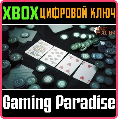 ❗PURE HOLD&acute;EM❗XBOX ONE/X|S🔑КЛЮЧ❗