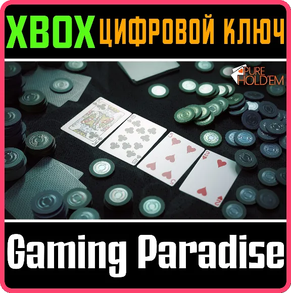 ❗PURE HOLD&acute;EM❗XBOX ONE/X|S🔑КЛЮЧ❗