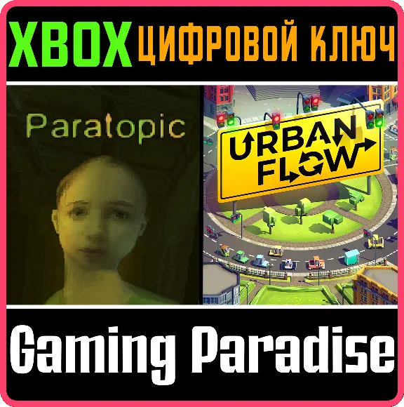 ❗PARATOPIC + URBAN FLOW❗XBOX ONE/X|S🔑КЛЮЧ❗