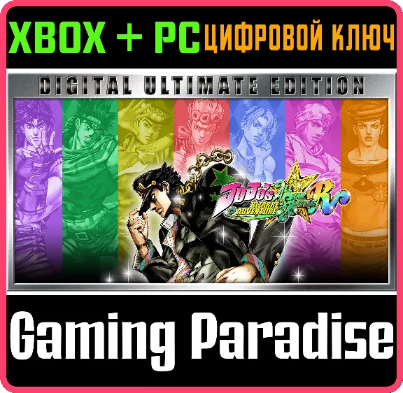 ❗JOJO&acute;S BIZARRE ADVENTURE: ALL-STAR BATTLE R ULTIM❗XBOX