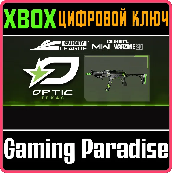 ❗CALL OF DUTY LEAGUE - OPTIC TEXAS TEAM PACK 2023❗XBOX