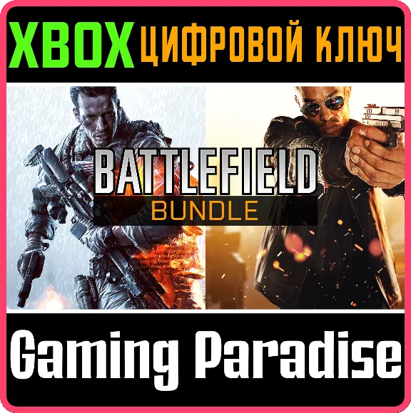 ❗BATTLEFIELD BUNDLE❗XBOX ONE/X|S🔑КЛЮЧ❗