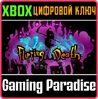 ❗FLIPPING DEATH❗XBOX ONE/X|S🔑КЛЮЧ❗