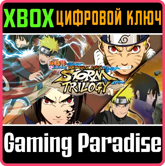 ❗NARUTO SHIPPUDEN: ULTIMATE NINJA STORM TRILOGY❗XBOX 🔑