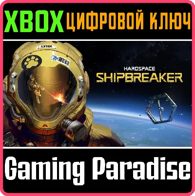 ❗HARDSPACE: SHIPBREAKER❗XBOX X|S🔑КЛЮЧ❗