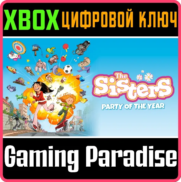 ❗THE SISTERS - PARTY OF THE YEAR❗XBOX ONE/X|S🔑КЛЮЧ