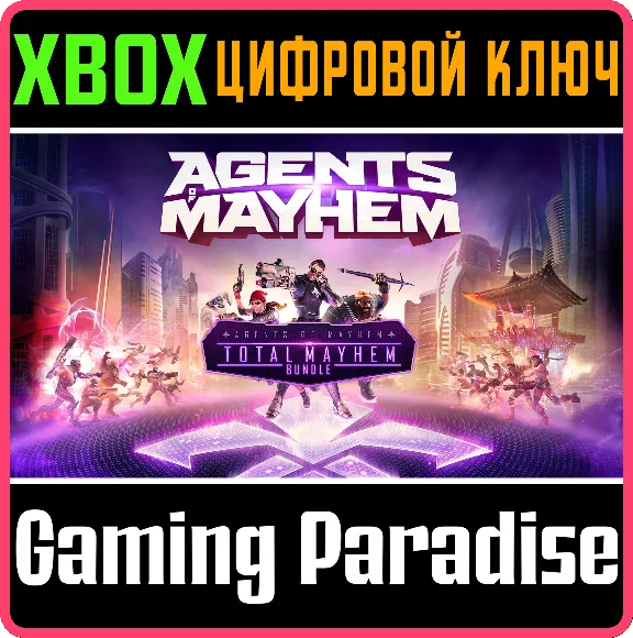 ❗AGENTS OF MAYHEM - TOTAL MAYHEM BUNDLE❗XBOX КЛЮЧ❗