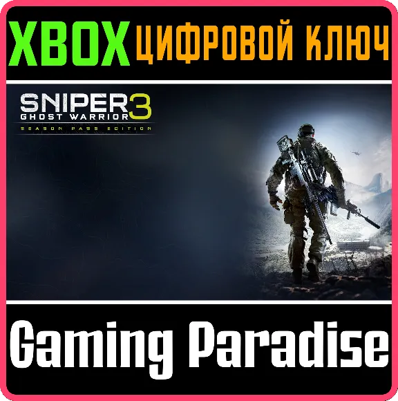 ❗SNIPER GHOST WARRIOR 3 SEASON PASS EDITION❗XBOX КЛЮЧ🔑