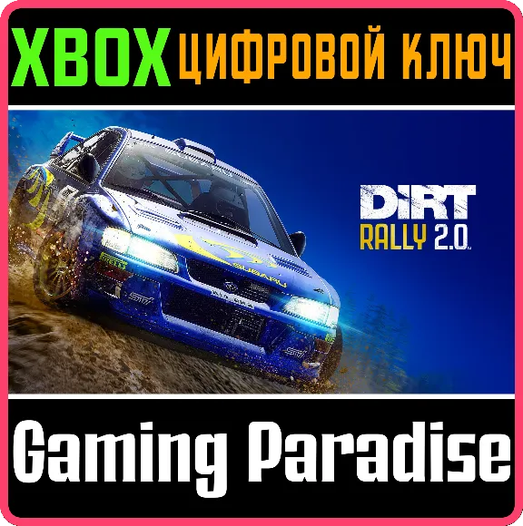 ❗DIRT RALLY 2.0❗XBOX ONE/X|S🔑КЛЮЧ❗