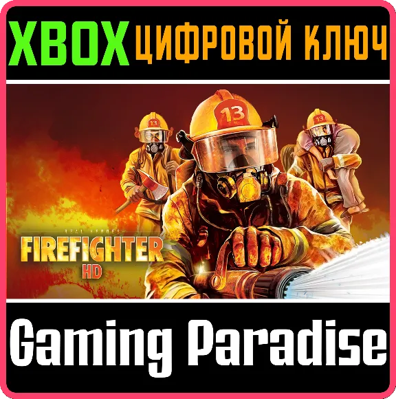 ❗REAL HEROES: FIREFIGHTER HD❗XBOX ONE/X|S🔑КЛЮЧ❗