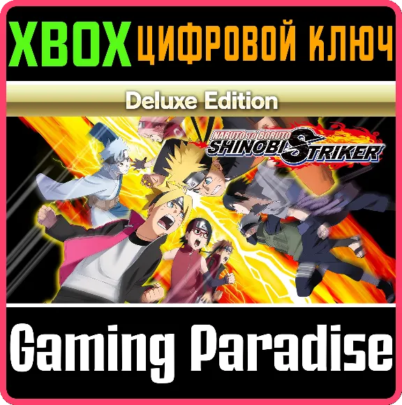 ❗NARUTO TO BORUTO: SHINOBI STRIKER DELUXE EDITION❗XBOX