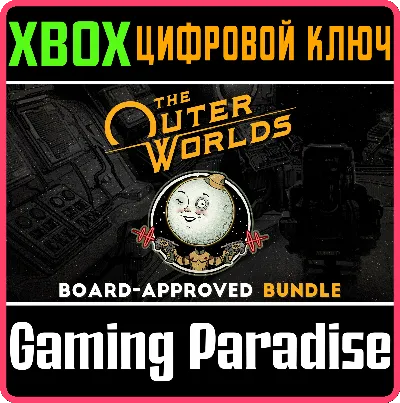 ❗THE OUTER WORLDS: BOARD-APPROVED BUNDLE❗XBOX 🔑КЛЮЧ