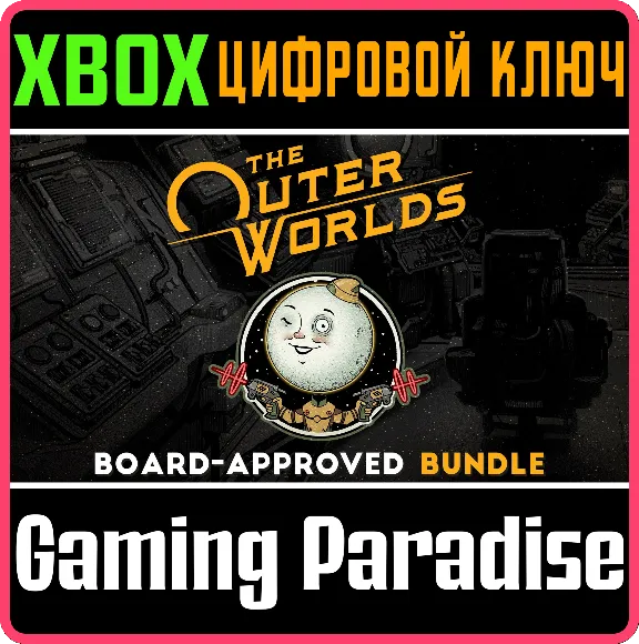 ❗THE OUTER WORLDS: BOARD-APPROVED BUNDLE❗XBOX 🔑КЛЮЧ