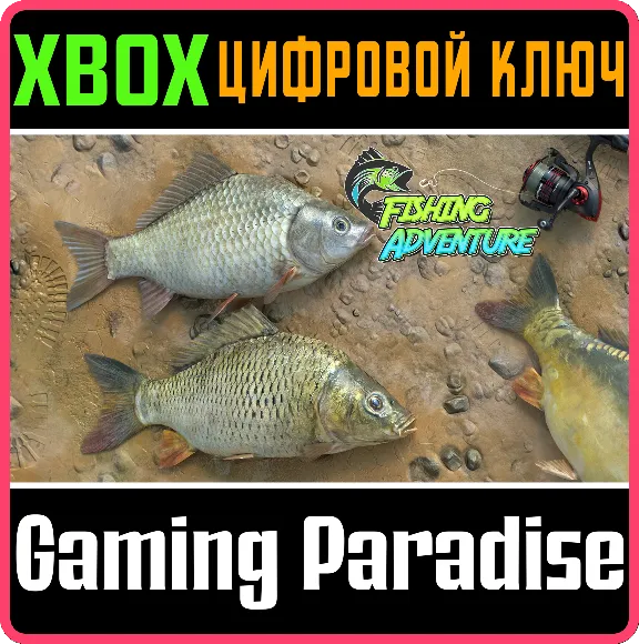 ❗FISHING ADVENTURE❗XBOX ONE/X|S🔑КЛЮЧ❗