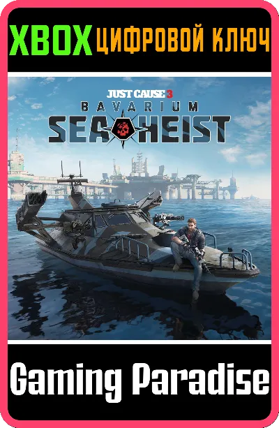 ❗JUST CAUSE 3: BAVARIUM SEA HEIST❗XBOX ONE/X|S🔑КЛЮЧ