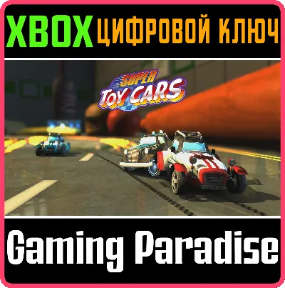 ❗SUPER TOY CARS❗XBOX ONE/X|S🔑КЛЮЧ❗
