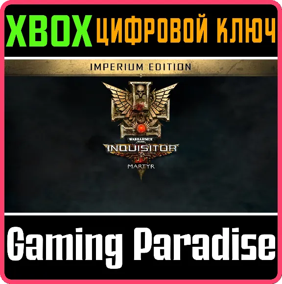 ❗WARHAMMER 40,000: INQUISITOR - MARTYR | IMPERIUM❗XBOX
