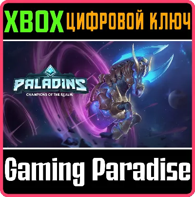 ❗PALADINS INTERSTELLAR STALLION PACK❗XBOX ONE/X|S🔑КЛЮЧ