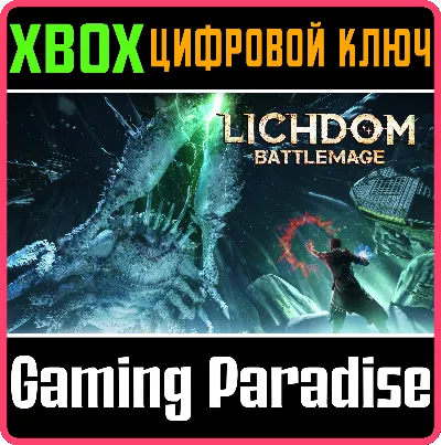 ❗LICHDOM: BATTLEMAGE❗XBOX ONE/X|S🔑КЛЮЧ❗