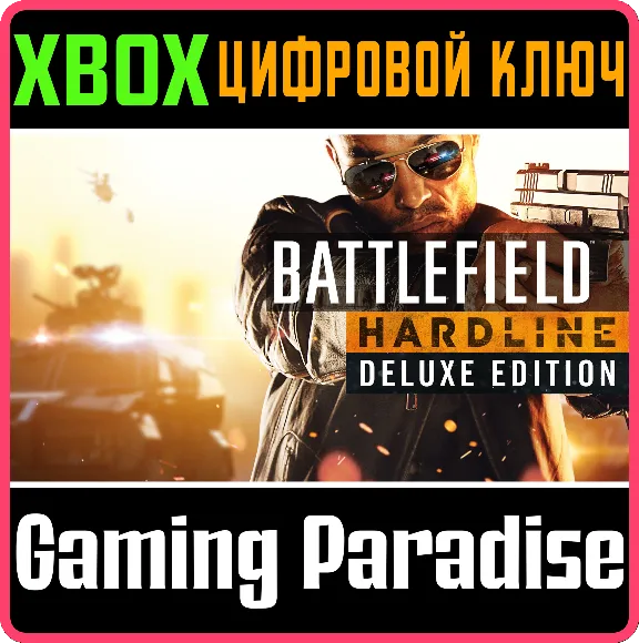 ❗BATTLEFIELD HARDLINE DELUXE EDITION❗XBOX ONE/X|S🔑КЛЮЧ