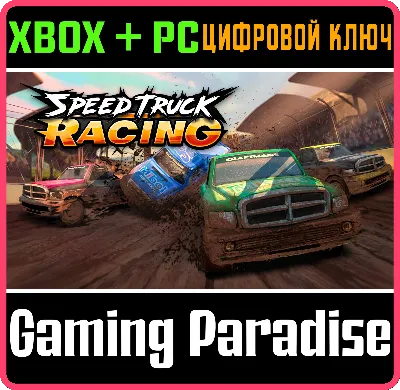 ❗SPEED TRUCK RACING❗XBOX ONE/X|S+PC🔑KEY❗