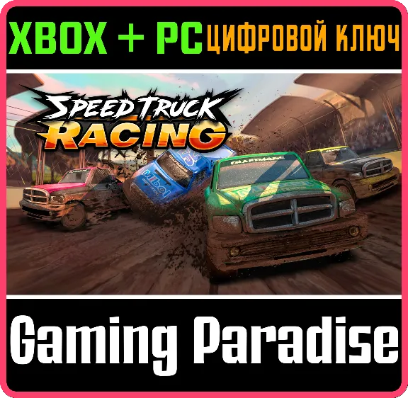 ❗SPEED TRUCK RACING❗XBOX ONE/X|S+PC🔑KEY❗
