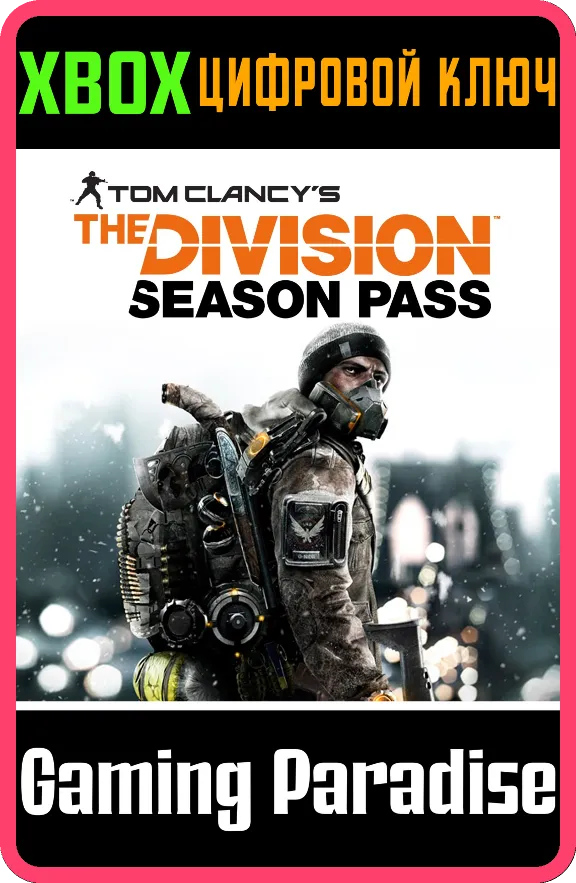 ❗TOM CLANCY&acute;S THE DIVISION SEASON PASS❗XBOX ONE/X|S🔑