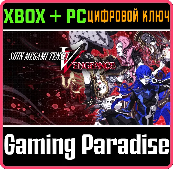 ❗SHIN MEGAMI TENSEI V: VENGEANCE❗XBOX ONE/X|S+PC🔑KEY