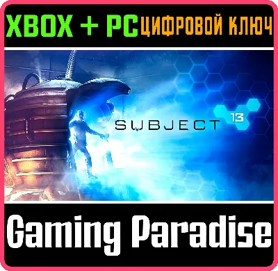 ❗SUBJECT 13❗XBOX ONE/X|S+ПК🔑КЛЮЧ❗