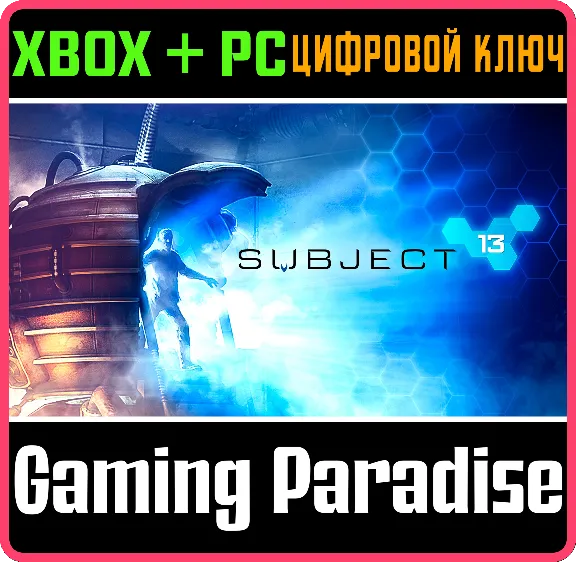 ❗SUBJECT 13❗XBOX ONE/X|S+ПК🔑КЛЮЧ❗