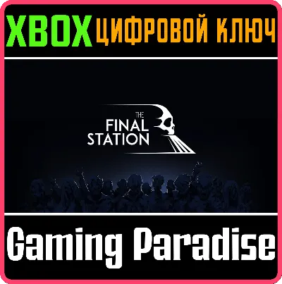 ❗THE FINAL STATION❗XBOX ONE/X|S🔑КЛЮЧ❗