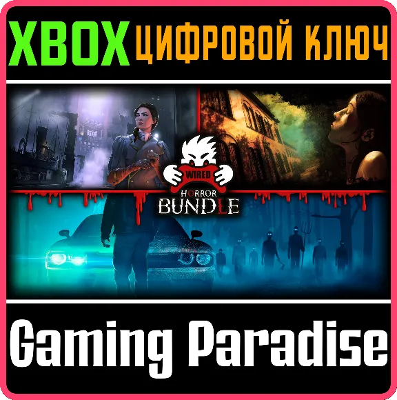 ❗THE WIRED HORROR GAMES BUNDLE❗XBOX ONE/X|S🔑КЛЮЧ❗